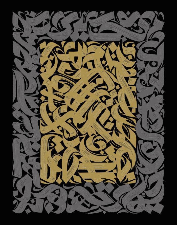 Arabic Calligraffiti 02
