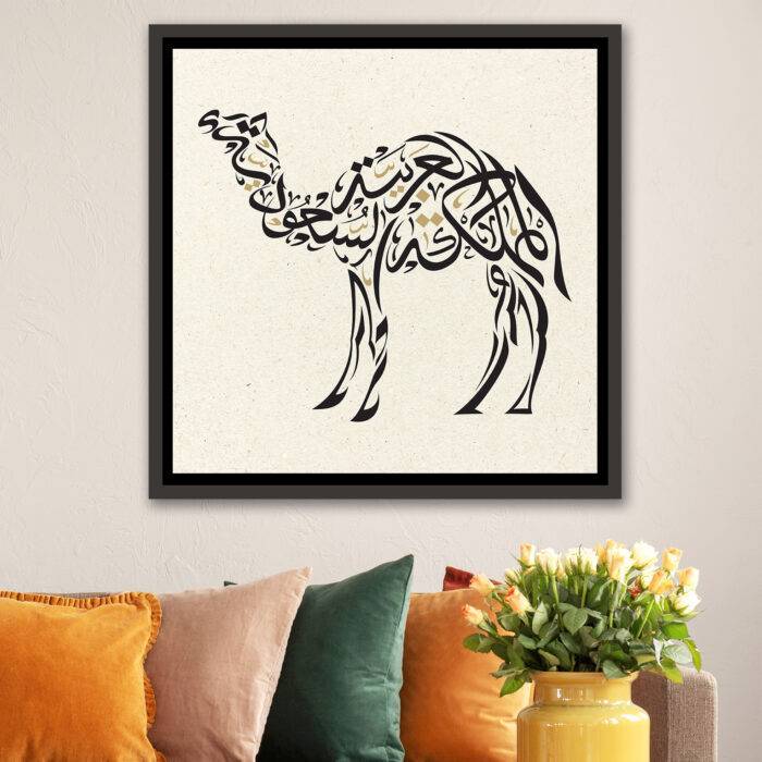 Saudi Arabian Icons Camel 1