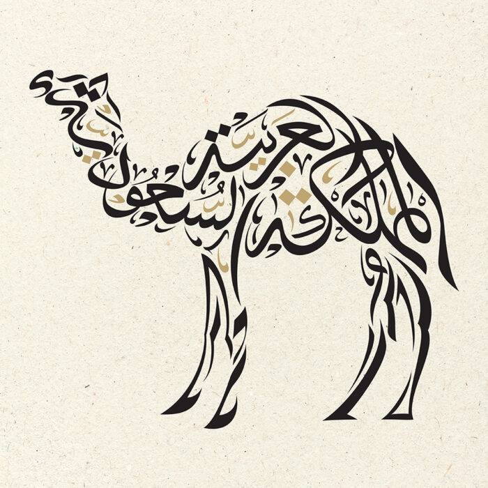 Saudi Arabian Icons Camel